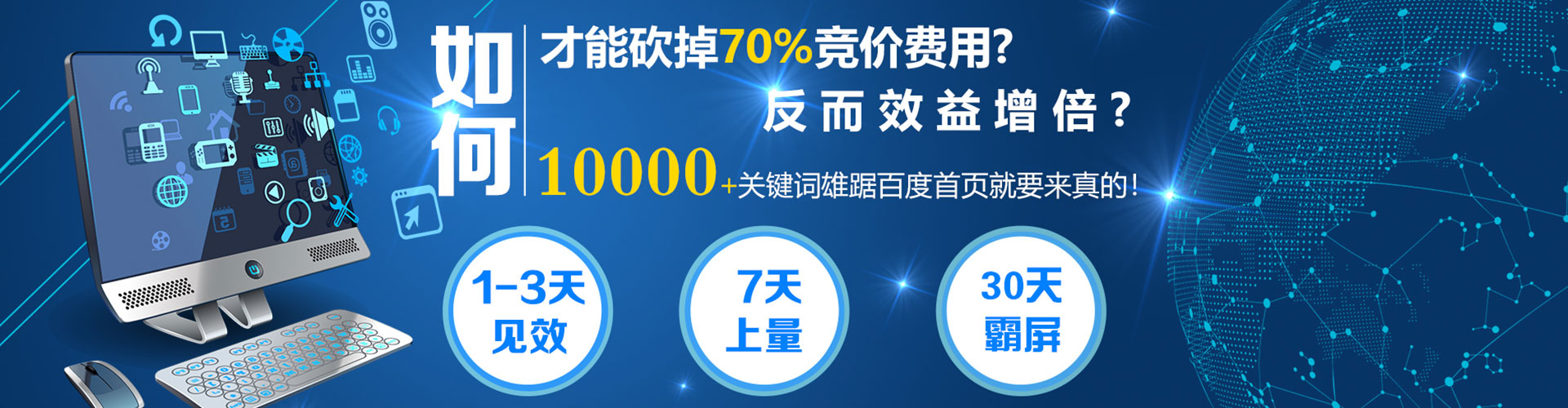 南芬网络推广竞价
