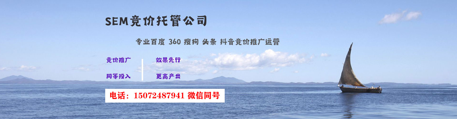南芬百度推广代理